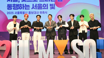 서울시 홍보대사에 엔하이픈·하츠투하츠·엄지윤 등 위촉
