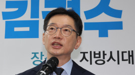 김경수 지방시대위원장 취임 