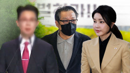 [단독] 특검, 건진법사 관련 통일교 전 본부장 수첩 확보