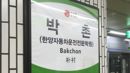 폭우로 인천 박촌역 역사 침수…열차 무정차 통과