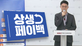 상생페이백, 어떻게 받을까?…신청부터 지급까지