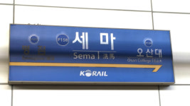 코레일 또 안전사고…세마역 에스컬레이터 보수하던 40대 부상