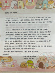 여행 중 의료 공백 체감한 11세 환아…강릉의료원에 감사 편지