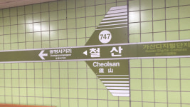서울 지하철 7호선 철산역서 열차 고장…출근길 시민 불편