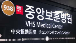 지하철 9호선 중앙보훈병원역 신호 설비 장애로 일부 지연