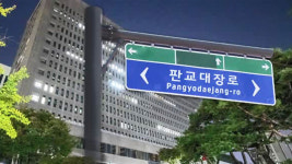 대장동 사건 항소 포기 유불리 팩트시트 [취재파일]