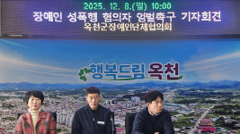 옥천 성폭력 피해 장애인 자매 가족 가해자 엄벌해 달라