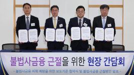 불법사금융 신고 한 번에 피해 구제…원스톱 지원체계 기반 마련