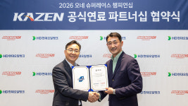 슈퍼레이스, HD현대오일뱅크와 8년 연속 공식 연료 파트너십 체결