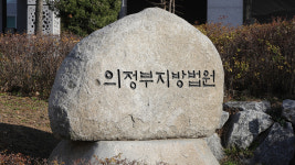 의정부서 아내 살해한 70대, 첫 재판서도 횡설수설