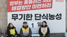 마트노조 홈플 익스프레스 매각, 고용안정·정상화 시작돼야