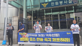 '이재명 대통령 소년범설' 모스탄 교수, 출국 정지 취소 소송 제기