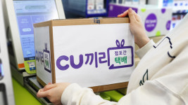 경찰, CU 편의점 택배 개인정보 유출 입건 전 조사 착수
