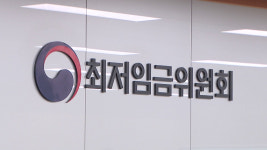 내년 최저임금 시간당 1만 700원…올해보다 3.7% 인상