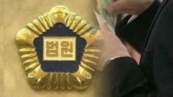 [뉴스콕콕7] 대법 “공무원이 청첩장 뿌리고 받은 축의금은 뇌물”