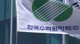 [취재후] “원전시설에 불이 났는데 아무도 몰랐다”