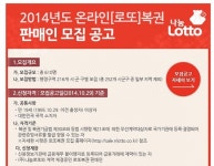 ‘114대 1’ 로또 판매점 되는 게 ‘로또’, 얼마나 벌길래?