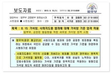 ‘기업인 가석방’ 법무부가 밝힌 원칙은?