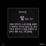 [뉴스픽] 말로 천냥 빚? ‘막말’이 부메랑 된 사람들