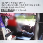 [뉴스픽] ‘공포’의 학교버스