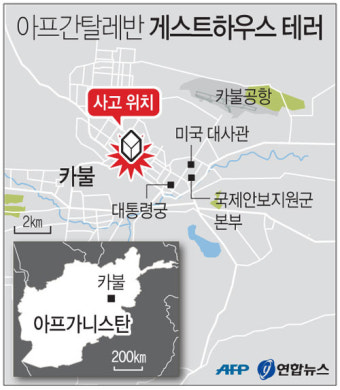아프간 탈레반 게스트하우스 테러…외국인 등 14명 사망