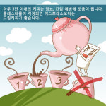 [건강똑똑] 하루 석 잔 이내 커피, 건강에 좋다?