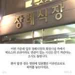 [뉴스픽] 장례도 못치르다니…메르스의 비극