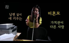 [취재후] 미혼모에 찍히는 낙인…“직접 키울 겁니다”