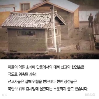 [뉴스픽] 그들은 어쩌다 납북자가 됐나?