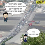 “앗 이런 곳이?! 별별 도로 다 있네”