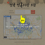 농산물 많은 시장은 어디?…지도로 찾는 우리동네 전통시장