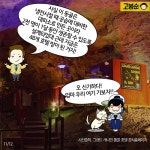 [고봉순] “와우 이런 곳이 있다니!” 전 세계 특이 호텔 모음