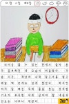 [그림일기] 왜 저를 ‘수포자’로 만드세요?