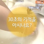 ‘셀프 백신’ 30초의 기적