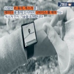 스마트폰 나만 특별하게 쓰고 싶다면?