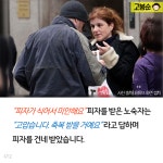 쓰레기 뒤진 노숙자에게  식은 피자 건넸는데…