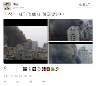 [속보] 서울 역삼동 대형 건물 화재