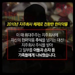 [뉴스픽] 한미약품, 기술은 ‘초일류’인데…