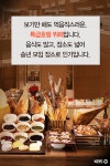 [뉴스픽] 뷔페 음식에 금가루 뿌렸나요?