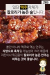 [고봉순] 맥주·소주, 이 음식은 NO…최악의 궁합