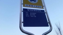[르포] 강남권 신도시라는 위례, 가보니 서울의 ‘섬’