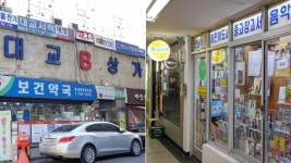‘지역사회 문화공간’ 동네서점, 아직도 있나요?