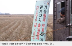 [순천만 이야기②] 전봇대 뽑고 먹이 주고…순천만의 정성