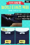 새옷말고헌옷 | [고봉순] 헌 옷 줄게 새 옷 다오