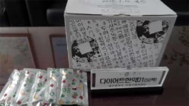 ‘다이어트 한약’ 알고보니 건강에 치명적