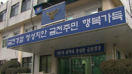 버스·택시 승객 위장해 보험금 타낸 20대 검거