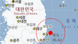 경북·동해 지진 잇따라 발생