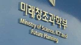 미래부, 자체 슈퍼컴퓨터 개발 착수…10년 간 천억 원 이상 투자