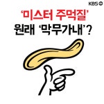 [뉴스픽] 미스터 피자…폭행이 끝이 아니다?