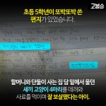 [고봉순] 초등생과 고양이와 편지